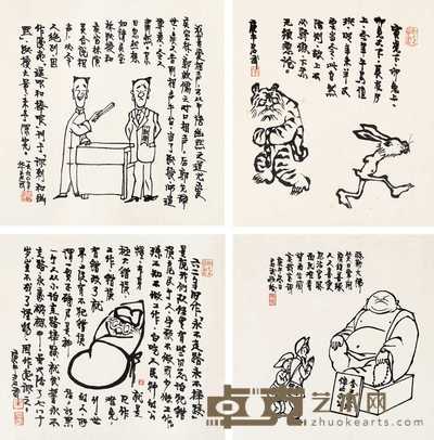 华君武 1990年作 漫画十三件 镜框十三件 33×33cm×13